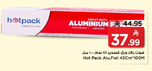 available at Mark & Save in KSA, Saudi Arabia, Saudi - Al Khobar