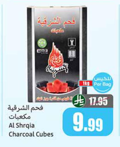 available at أسواق عبد الله العثيم in مملكة العربية السعودية, السعودية, سعودية - الأحساء‎