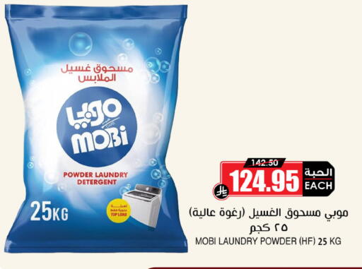 available at Prime Supermarket in KSA, Saudi Arabia, Saudi - Abha