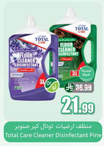 available at أسواق عبد الله العثيم in مملكة العربية السعودية, السعودية, سعودية - بيشة