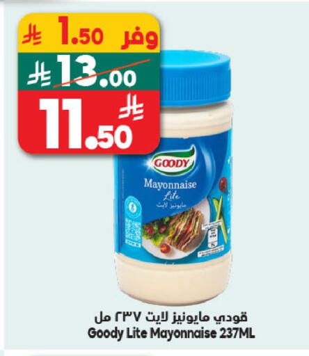 available at Dukan in KSA, Saudi Arabia, Saudi - Mecca