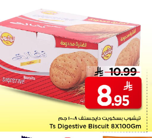 available at Mark & Save in KSA, Saudi Arabia, Saudi - Al Khobar