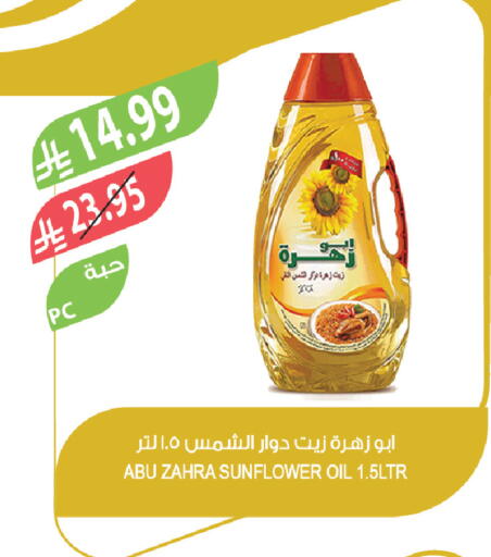 available at المزرعة in مملكة العربية السعودية, السعودية, سعودية - سكاكا