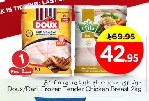 available at نستو in مملكة العربية السعودية, السعودية, سعودية - الخبر‎