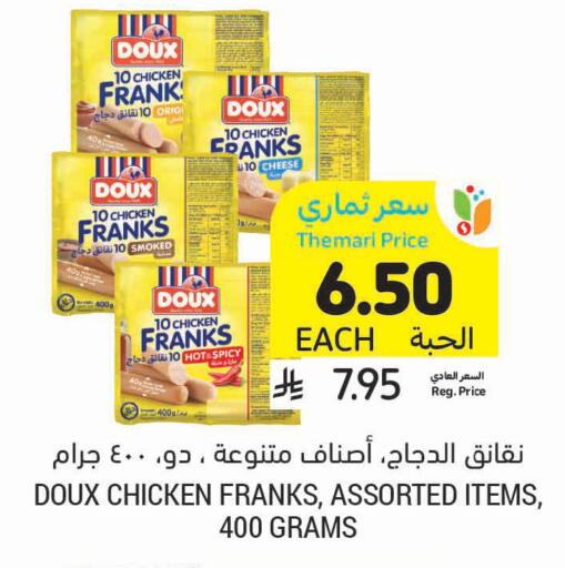 available at Tamimi Market in KSA, Saudi Arabia, Saudi - Unayzah