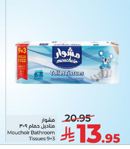 available at لولو هايبرماركت in مملكة العربية السعودية, السعودية, سعودية - الرياض