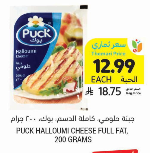 available at Tamimi Market in KSA, Saudi Arabia, Saudi - Ar Rass