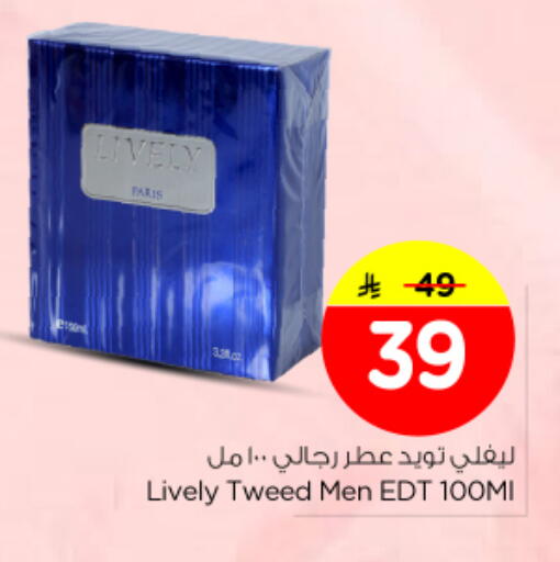 available at نستو in مملكة العربية السعودية, السعودية, سعودية - الخرج