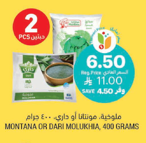 available at أسواق التميمي in مملكة العربية السعودية, السعودية, سعودية - بريدة