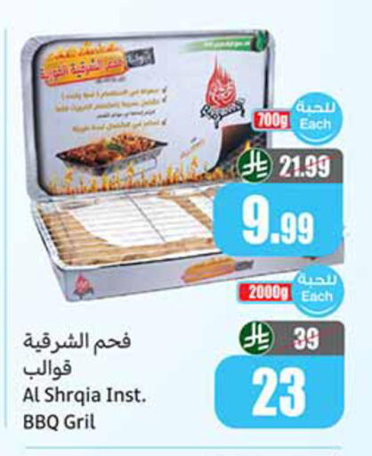 available at Othaim Markets in KSA, Saudi Arabia, Saudi - Medina