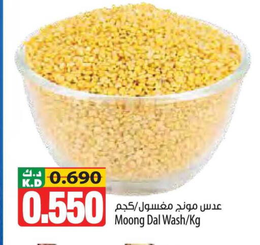 Mango available at مانجو هايبرماركت in الكويت - محافظة الجهراء