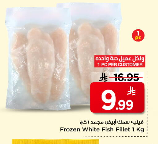available at Mark & Save in KSA, Saudi Arabia, Saudi - Al Hasa