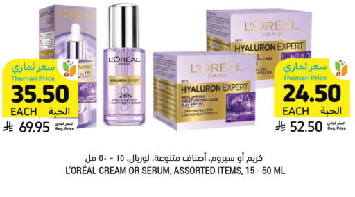 available at Tamimi Market in KSA, Saudi Arabia, Saudi - Saihat