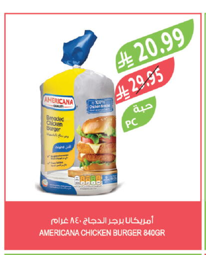 available at المزرعة in مملكة العربية السعودية, السعودية, سعودية - سكاكا