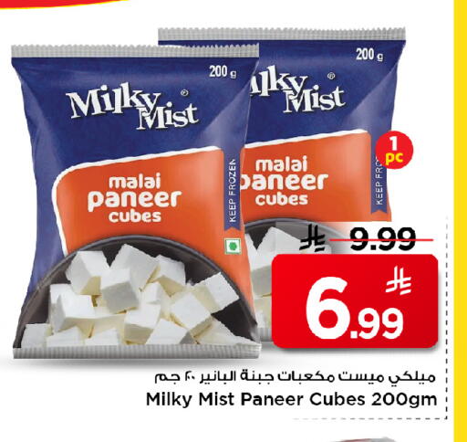 available at Mark & Save in KSA, Saudi Arabia, Saudi - Al Khobar