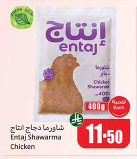 available at أسواق عبد الله العثيم in مملكة العربية السعودية, السعودية, سعودية - الدوادمي