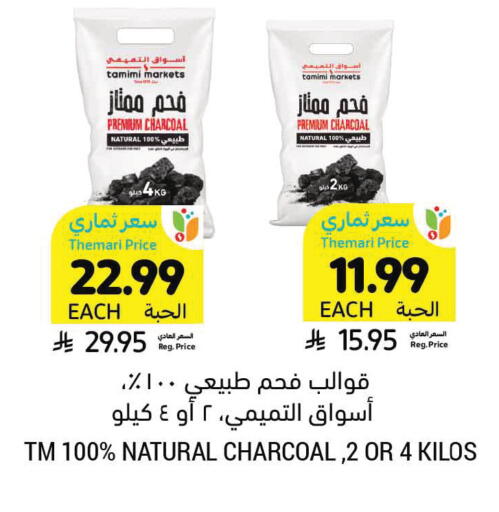 available at Tamimi Market in KSA, Saudi Arabia, Saudi - Medina