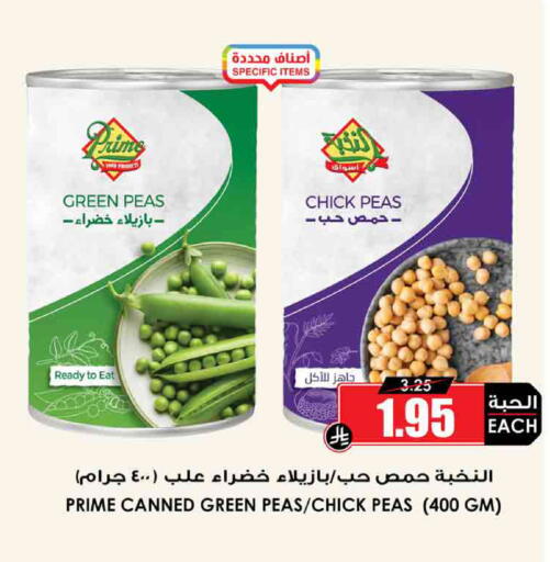 Peas available at أسواق النخبة in مملكة العربية السعودية, السعودية, سعودية - الرس