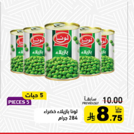 available at Aswaq Ramez in KSA, Saudi Arabia, Saudi - Hafar Al Batin