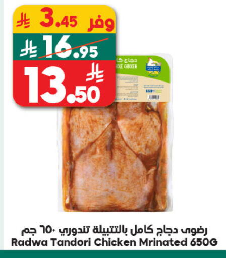 available at الدكان in مملكة العربية السعودية, السعودية, سعودية - ينبع