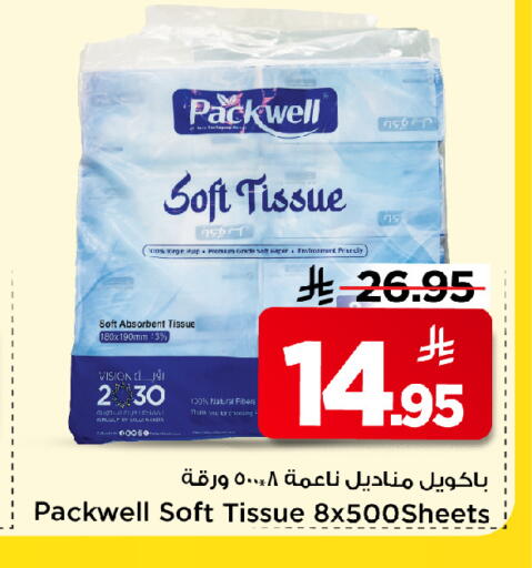 available at Mark & Save in KSA, Saudi Arabia, Saudi - Riyadh