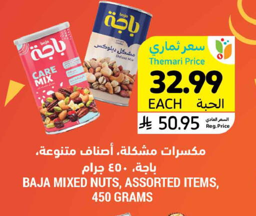 available at أسواق التميمي in مملكة العربية السعودية, السعودية, سعودية - المدينة المنورة