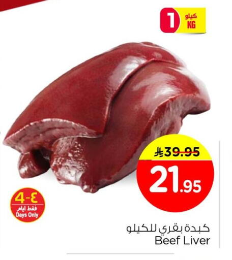 available at Nesto in KSA, Saudi Arabia, Saudi - Dammam