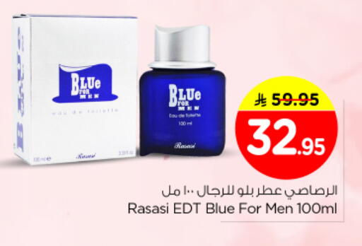 available at نستو in مملكة العربية السعودية, السعودية, سعودية - بريدة