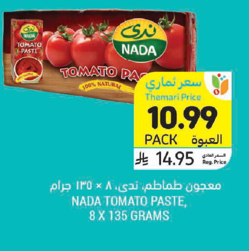 Tomato available at Tamimi Market in KSA, Saudi Arabia, Saudi - Al Hasa