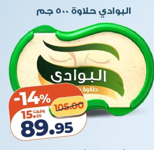 available at كازيون in Egypt - القاهرة