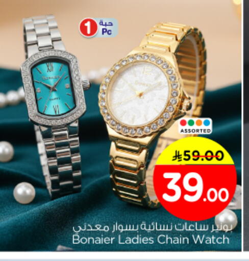 available at Nesto in KSA, Saudi Arabia, Saudi - Buraidah