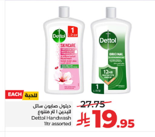 available at LULU Hypermarket in KSA, Saudi Arabia, Saudi - Yanbu