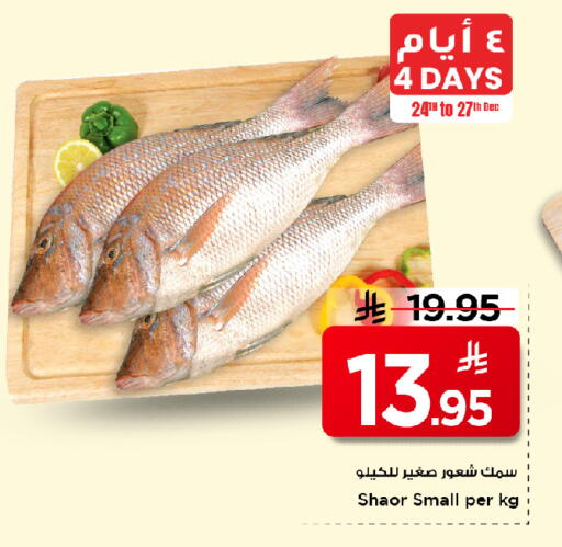 available at مارك & سيف in مملكة العربية السعودية, السعودية, سعودية - الخبر‎