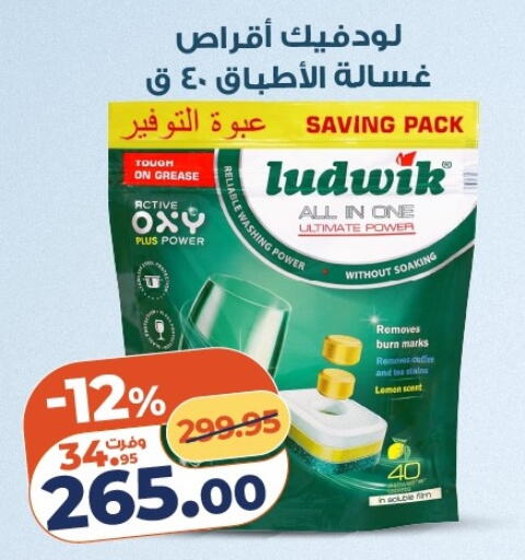 Lemon available at كازيون in Egypt - القاهرة