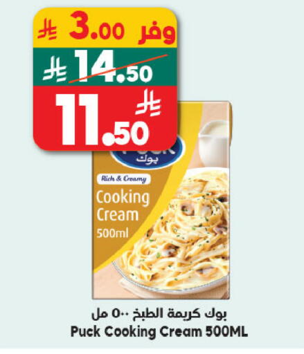 available at Dukan in KSA, Saudi Arabia, Saudi - Ta'if