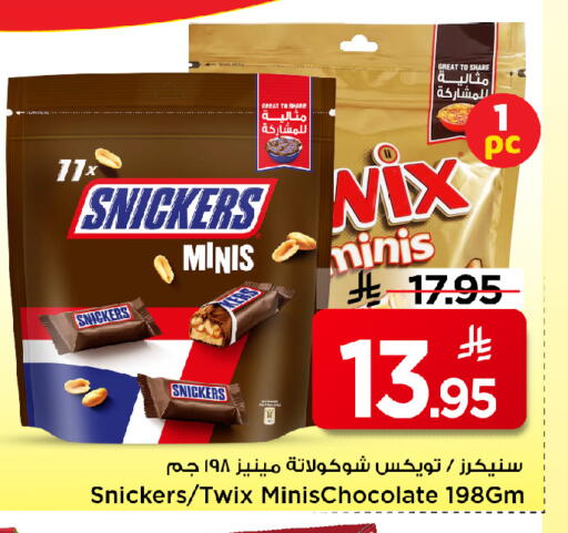 available at Mark & Save in KSA, Saudi Arabia, Saudi - Al Khobar