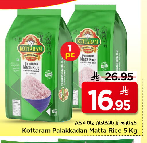 available at Mark & Save in KSA, Saudi Arabia, Saudi - Al Khobar