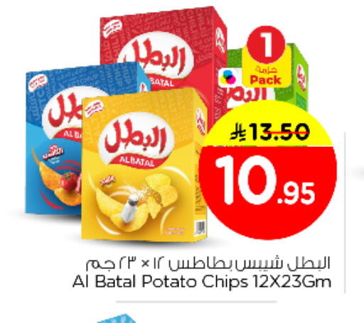 Potato available at Nesto in KSA, Saudi Arabia, Saudi - Al Majmaah