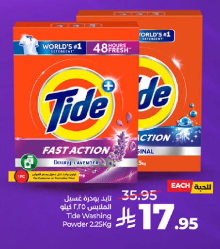 available at LULU Hypermarket in KSA, Saudi Arabia, Saudi - Tabuk