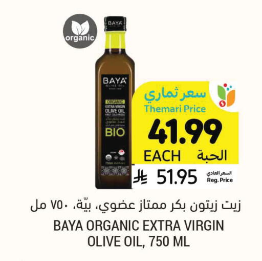 available at Tamimi Market in KSA, Saudi Arabia, Saudi - Saihat