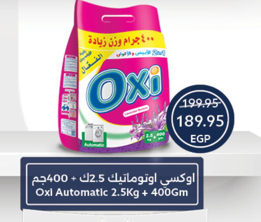 available at  أوسكار جراند ستورز  in Egypt - القاهرة