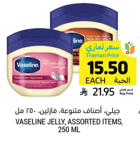 available at أسواق التميمي in مملكة العربية السعودية, السعودية, سعودية - الرس