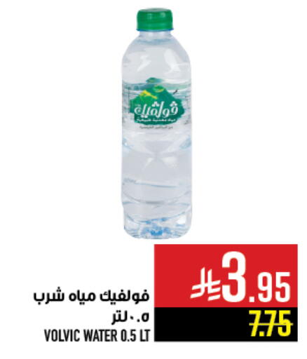 available at Abraj Hypermarket in KSA, Saudi Arabia, Saudi - Mecca