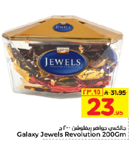 available at هايبر الوفاء in مملكة العربية السعودية, السعودية, سعودية - المنطقة الشرقية