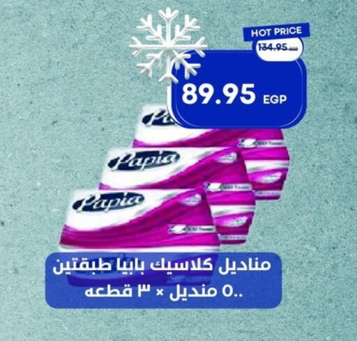 available at مترو ماركت in Egypt - القاهرة