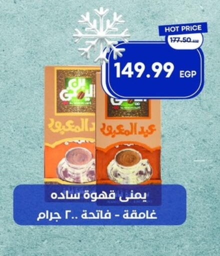 available at Metro Market  in Egypt - Cairo