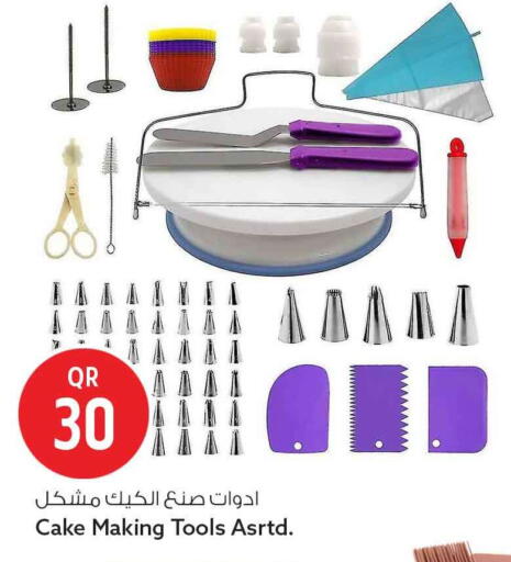 available at سفاري هايبر ماركت in قطر - الضعاين