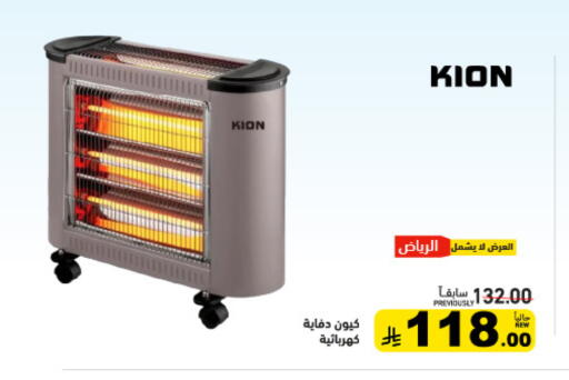 available at Aswaq Ramez in KSA, Saudi Arabia, Saudi - Dammam