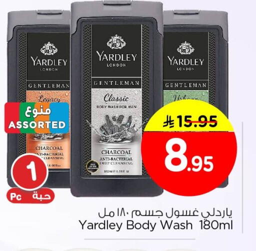 available at نستو in مملكة العربية السعودية, السعودية, سعودية - الجبيل‎