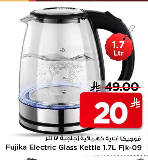 available at Mark & Save in KSA, Saudi Arabia, Saudi - Riyadh